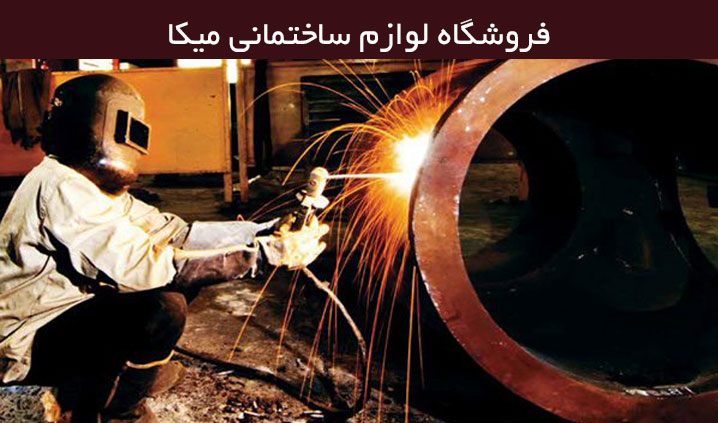 نمایندگی اصلی ایران کاربید